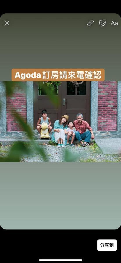 麵包樹舍 Breadfruit B&B 광푸 외부 사진